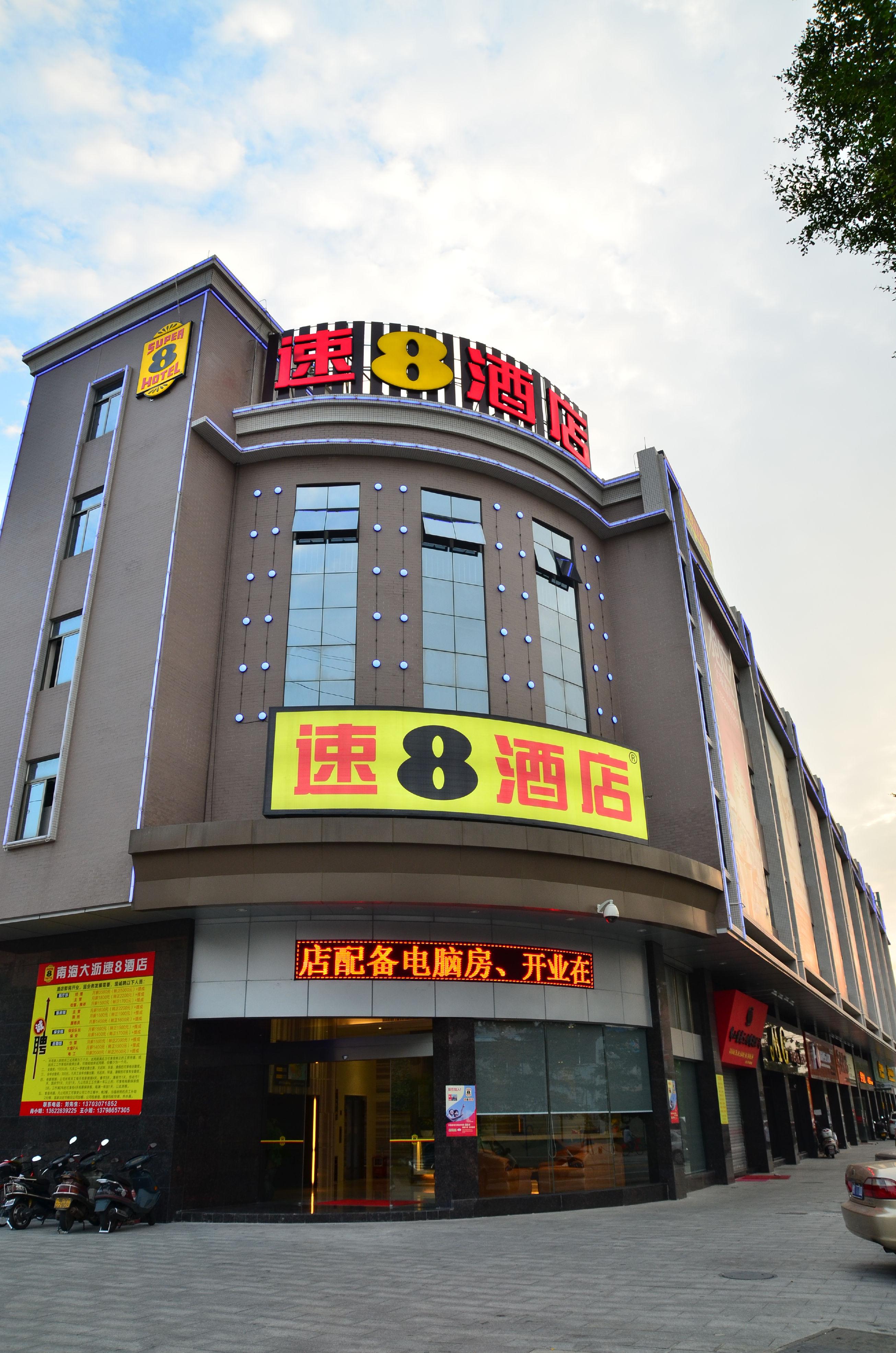 速8酒店