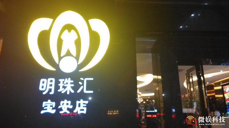 明珠汇商务量贩KTV